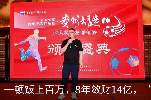 一顿饭上百万，8年敛财14亿，“金融才女”朱丽丽最终是何下场？