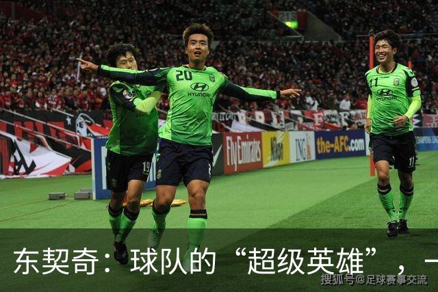 东契奇：球队的“超级英雄”，一人撑起一片天！