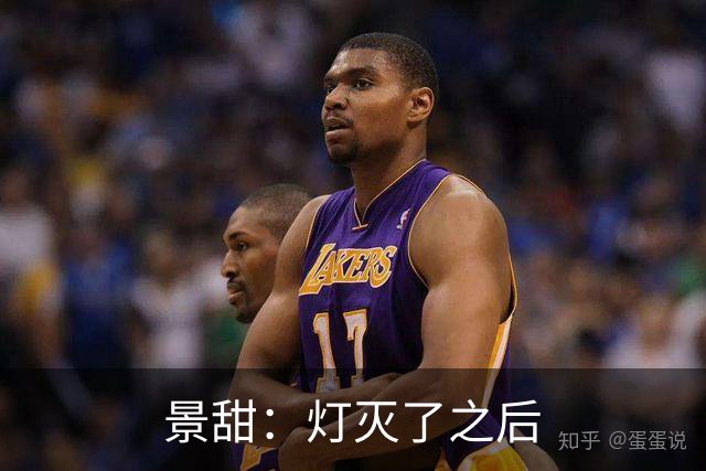 景甜：灯灭了之后