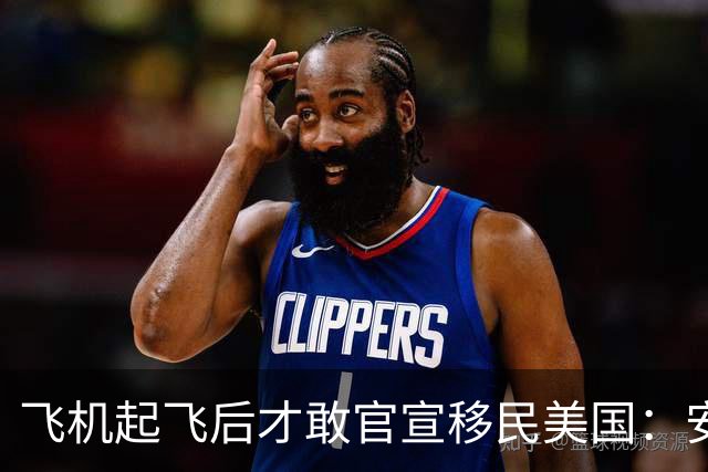 飞机起飞后才敢官宣移民美国：安踏前CEO徐阳的“体面告别”